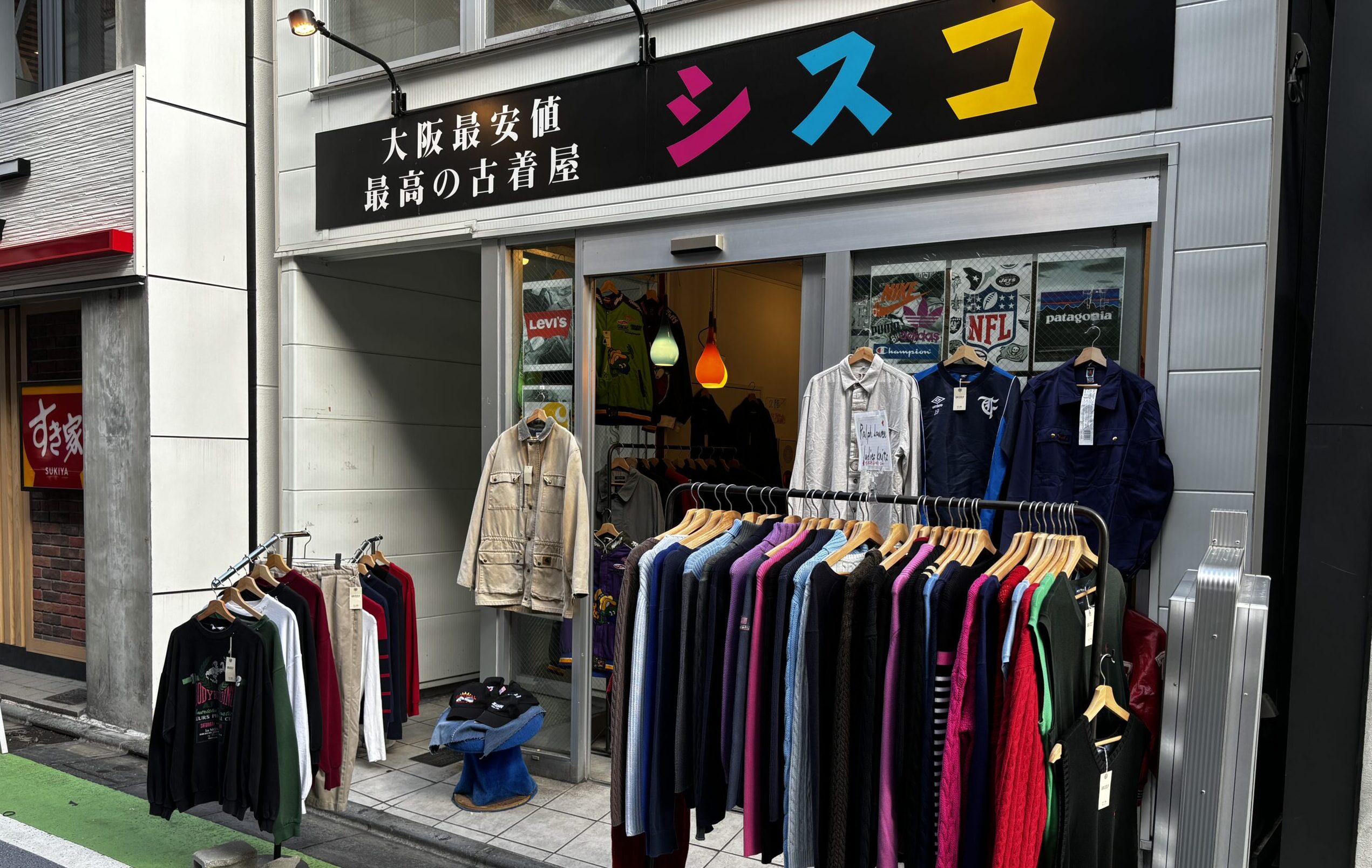 シスコ 下北沢店